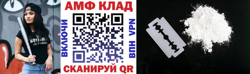 АМФ VHQ  Бикин 