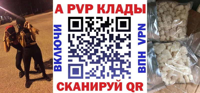 APVP мука  Бикин 