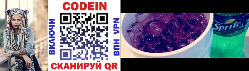 наркошоп  Бикин  Кодеиновый сироп Lean Purple Drank 
