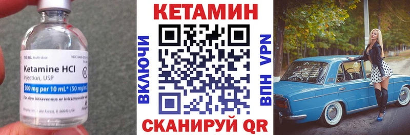 нарко площадка формула  Бикин  КЕТАМИН ketamine 