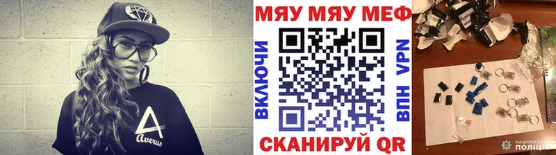 где продают наркотики Бикин МЯУ-МЯУ мяу мяу