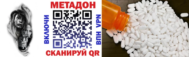 МЕТАДОН methadone  как найти закладки  blacksprut как войти  Бикин 